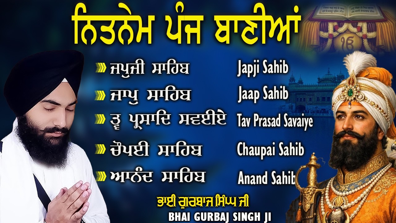 ਨਿਤਨੇਮ ਪੰਜ ਬਾਣੀਆ | Panj Bania Path | Bhai Gurbaj Singh Jii | Nitnem Panj Bania Path #kirtan #gurbani