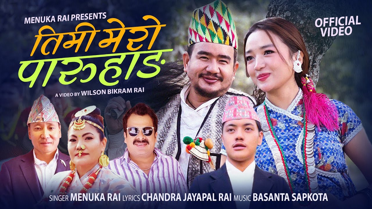 Timi Mero Paruhang &bull; Menuka Rai &bull; Ft Wilson Bikram Rai&bull; Alisha Rai &bull; Sonam Tamang&bull; New Song 202/2081