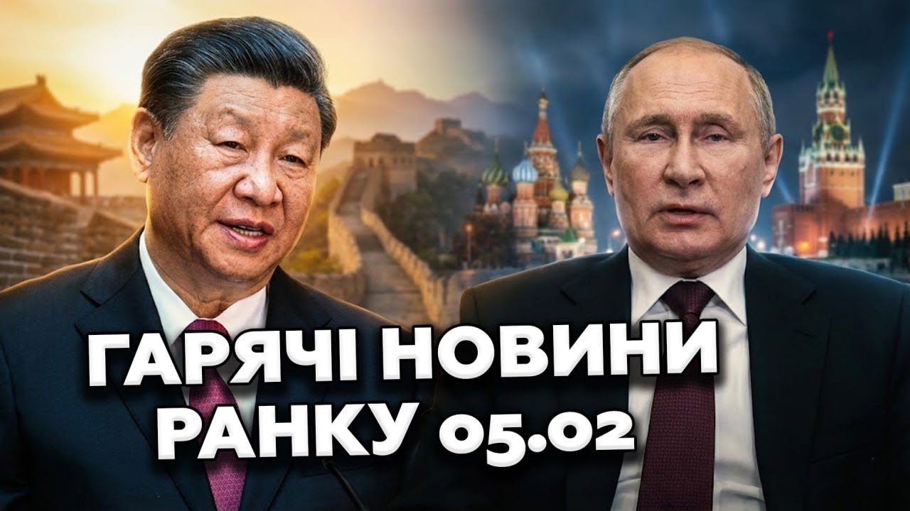 ЗАРАЗ🚨КРИКИ по всій Москві! ПОСЛУХАЙТЕ, що Путін СКАЗАВ Сі: ВІДЕО РОЗРИВАЄ МЕРЕЖУ Гарячі новини 5.02