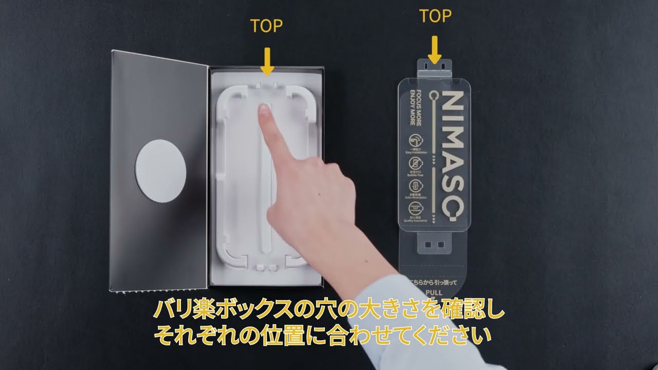 【完全版】NIMASO バリ楽Box ガラスフィルム iPhone 17シリーズ 正しい貼り方- 初心者でも完璧に貼れる。#nimaso #iphone17 #バリ楽box＃ガラスフィルム