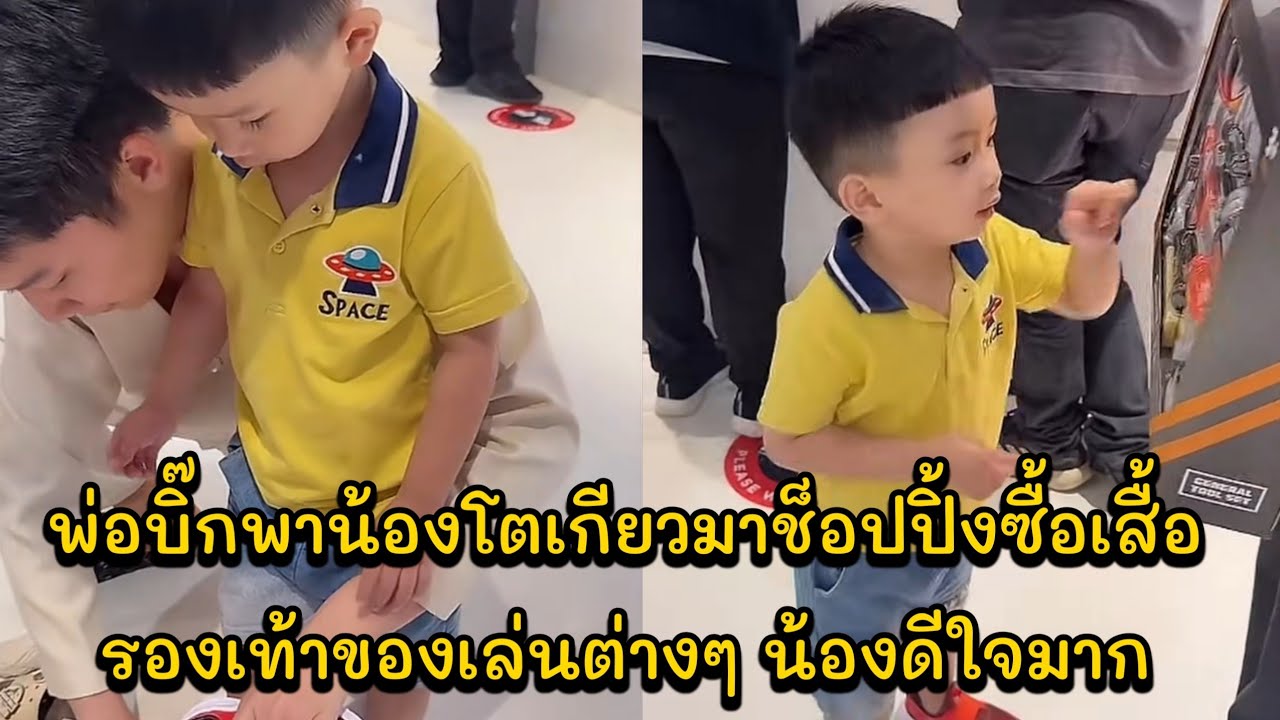 พ่อบิ๊กพาน้องโตเกียวมาช็อปปิ้งซื้อเสื้อรองเท้าของเล่นต่างๆ น้องดีใจมาก