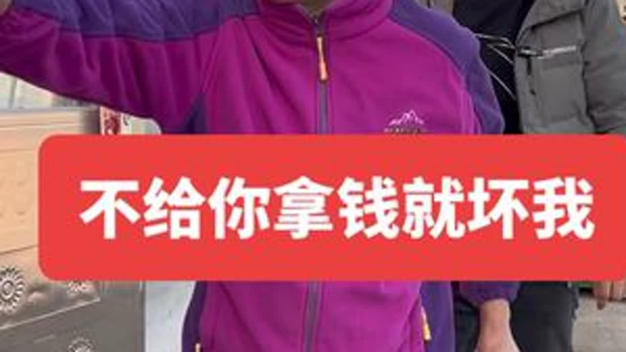 你要钱出去玩行，我给孩子买苹果不行#用抖音记录人生 #三农
