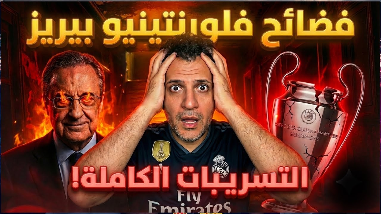 حكاوى مع محمد 1: الحقيقة التي لا يحبها عشاق بيريز 😡 بطولة وحدة لا تمسح الفشل 🤔