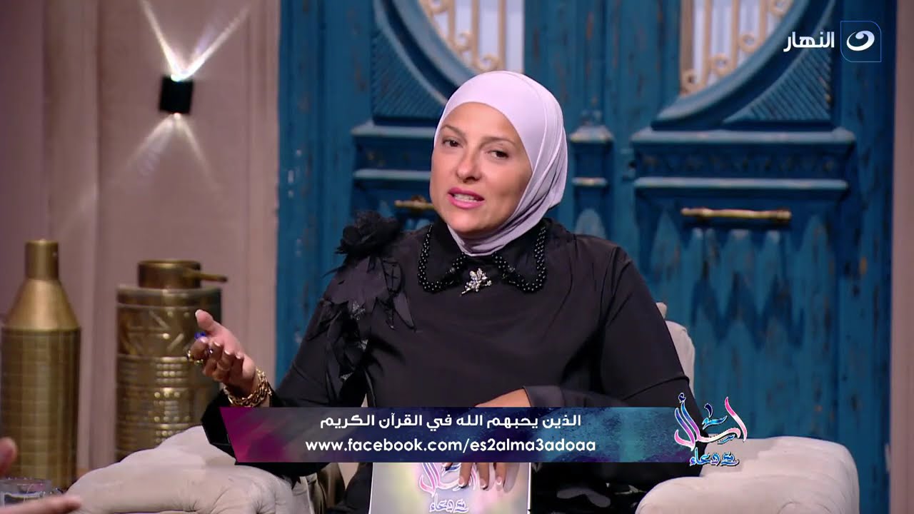 اسأل مع دعاء | السبت 24 أغسطس 2024 - الذين يحبهم الله في القران الكريم