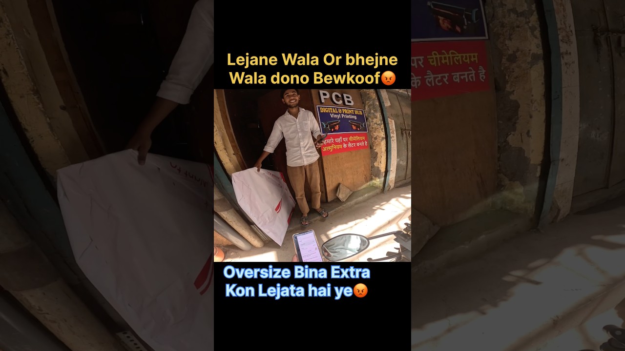 Lejane Wala Or bhejne Wala dono Bewkoof😡 Oversize Bina ExtraKon Lejata hai ye😡#youtube #porter