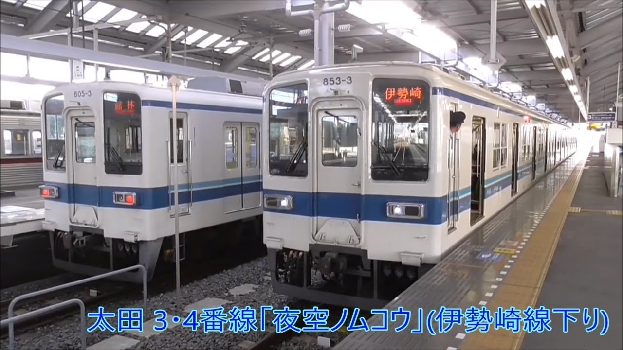 【発車メロディー全集♪ 2017】東武鉄道 館林以北ﾜﾝﾏﾝ始発駅 信号開通メロディー全16曲 －Departure melodies－ #館林 #太田 #伊勢崎 #西小泉 #東小泉 #赤城 #葛生