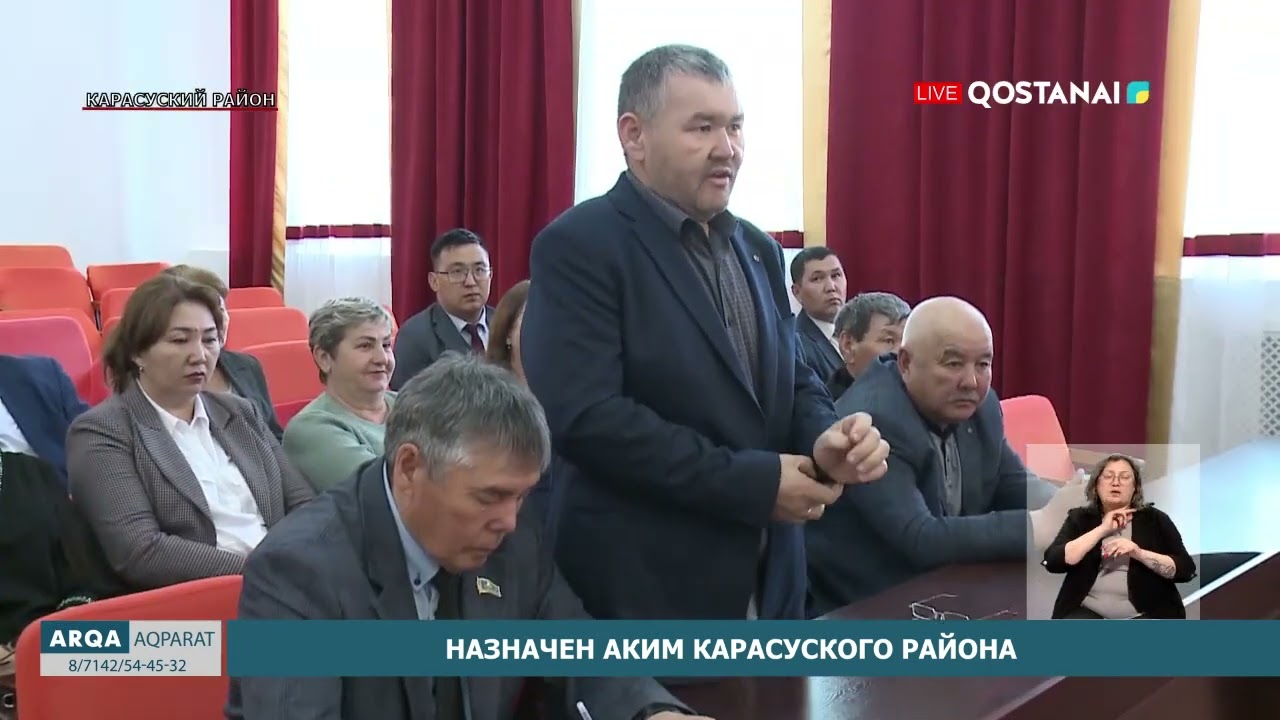 Назначен аким Карасуского района