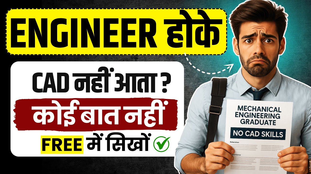 Career in CAD? Free Courses 2025 for Mechanical & Electrical Engineers| QUICK JOB + HIGH SALARY