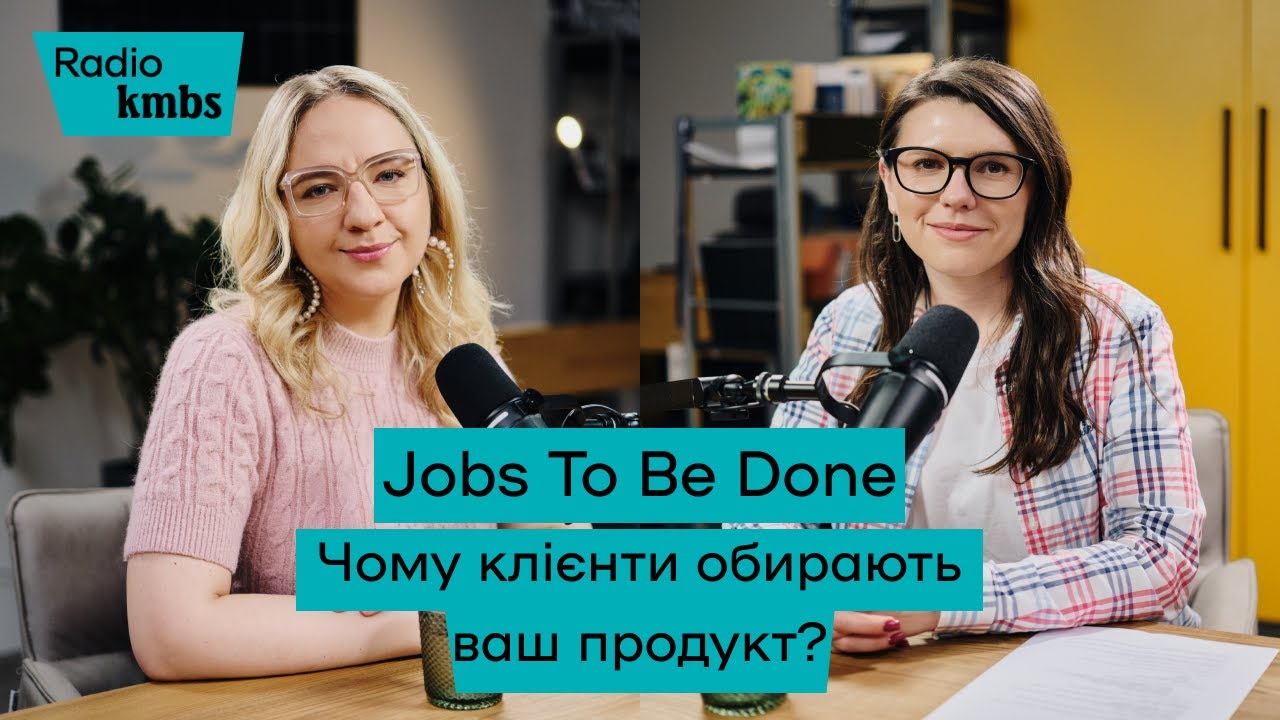Jobs To Be Done: як клієнти формують рішення про купівлю?