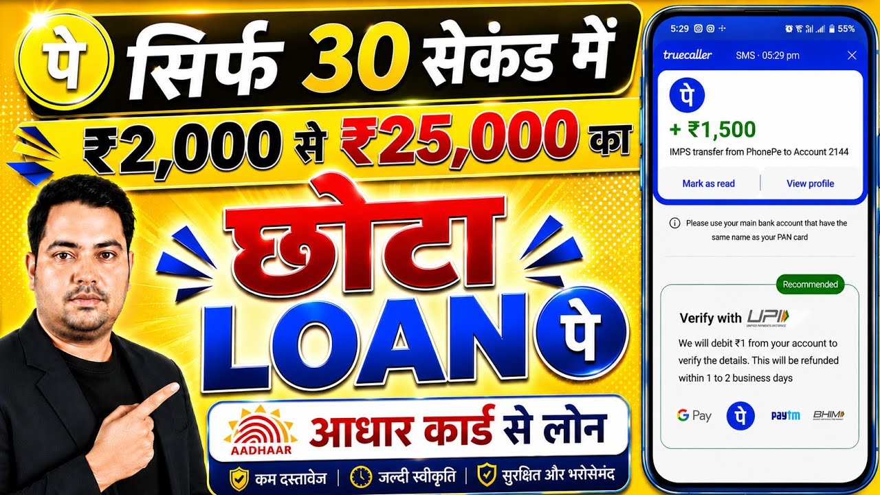 Best Loan App 2026 | lone konsa app se le | low cibil score personal loan | loan app fast approval