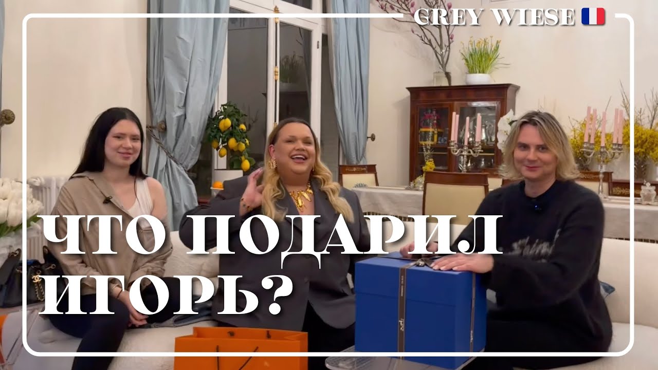 Вернулись в Париж - день рождения продолжается