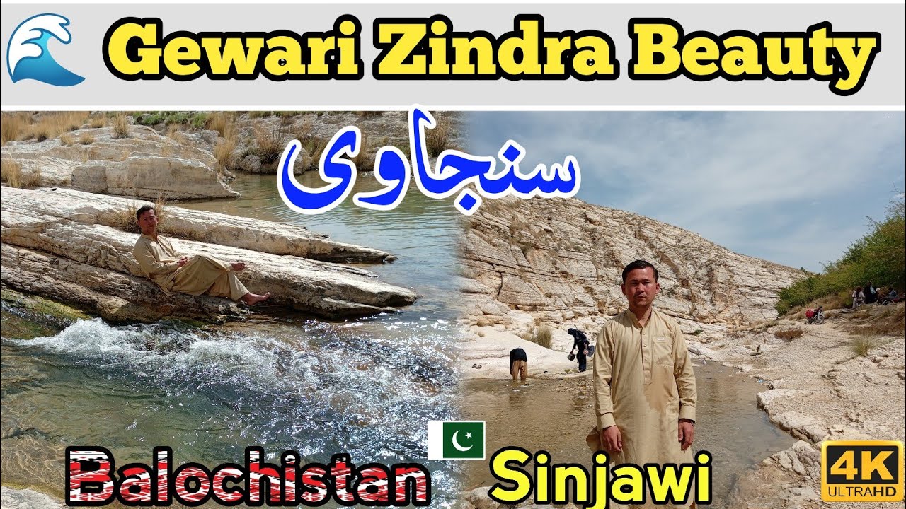 Gewari Zindra Sinjawi | Beautiful Picnic Spot in Quetta Balochistan Pakistan | Hidden Natural Beauty