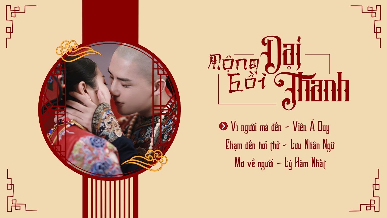 [Playlist] OST Mộng Hồi Đại Thanh/Dreaming Back to the Qing Dynasty/梦回大清