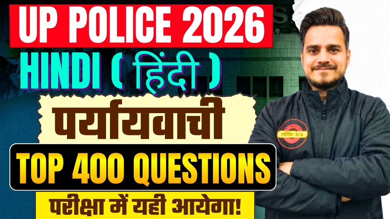 मैराथन क्लास  पर्यायवाची शब्द | UP police constable 2025 | UPSI 2025 | Hindi   | #uppolice2025 #upp