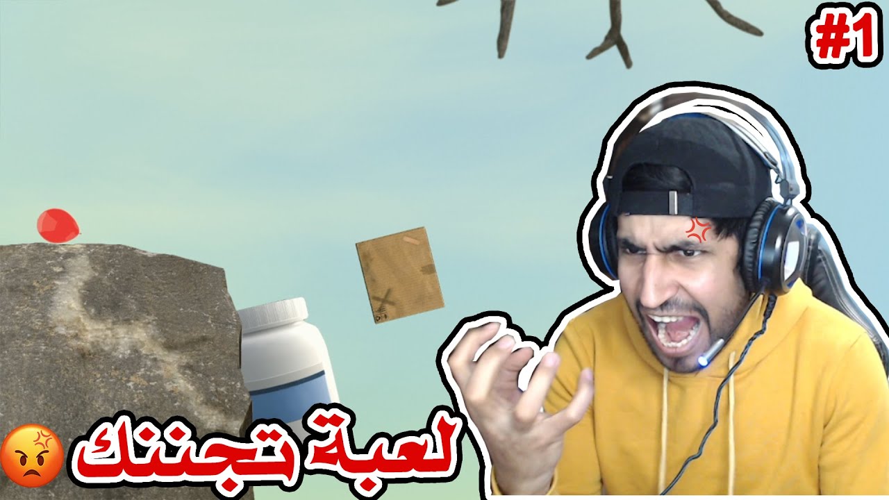 لعبة تخرجك من عقلك - boxman's struggle