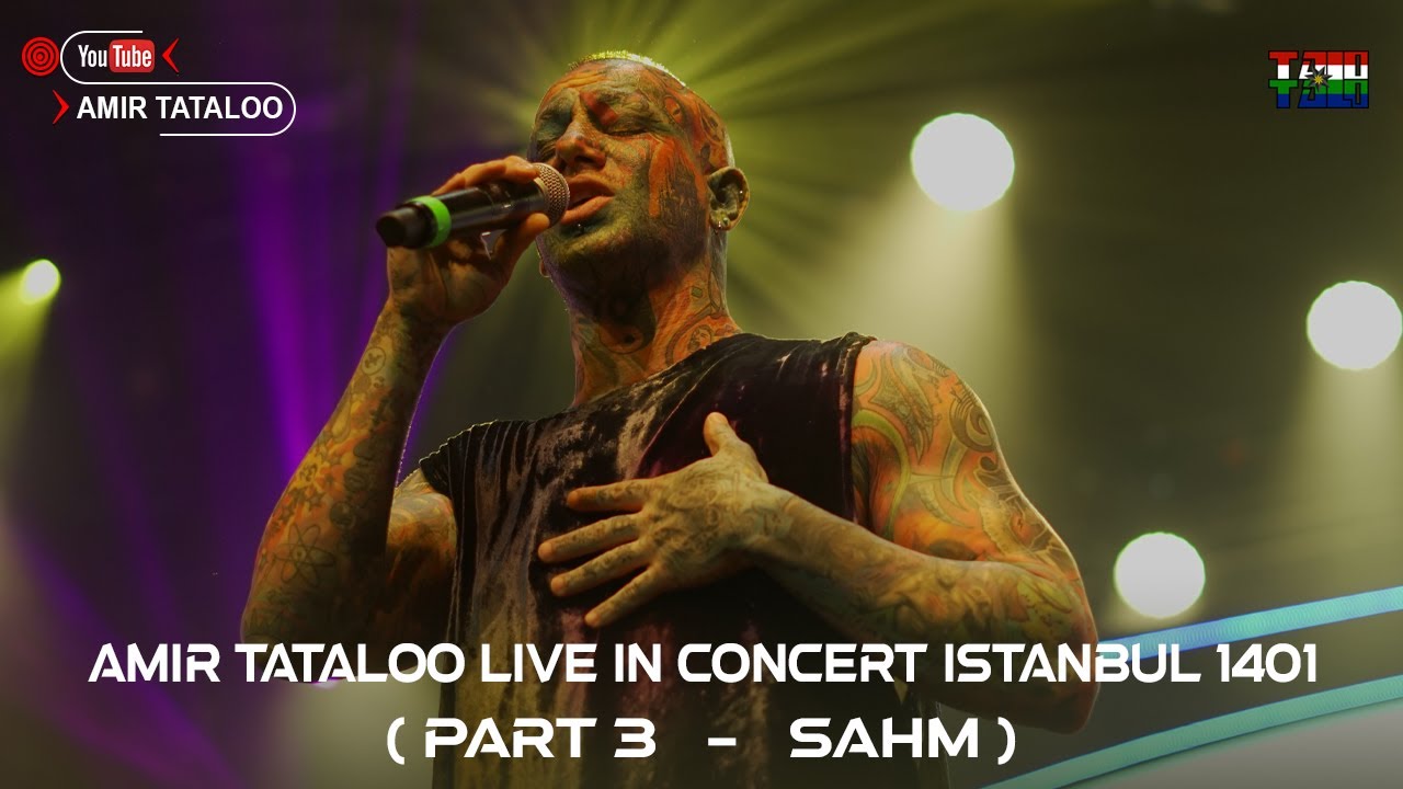 Amir Tataloo Live In Concert Istanbul 2022 | Part 3 ( امیر تتلو - سهم )