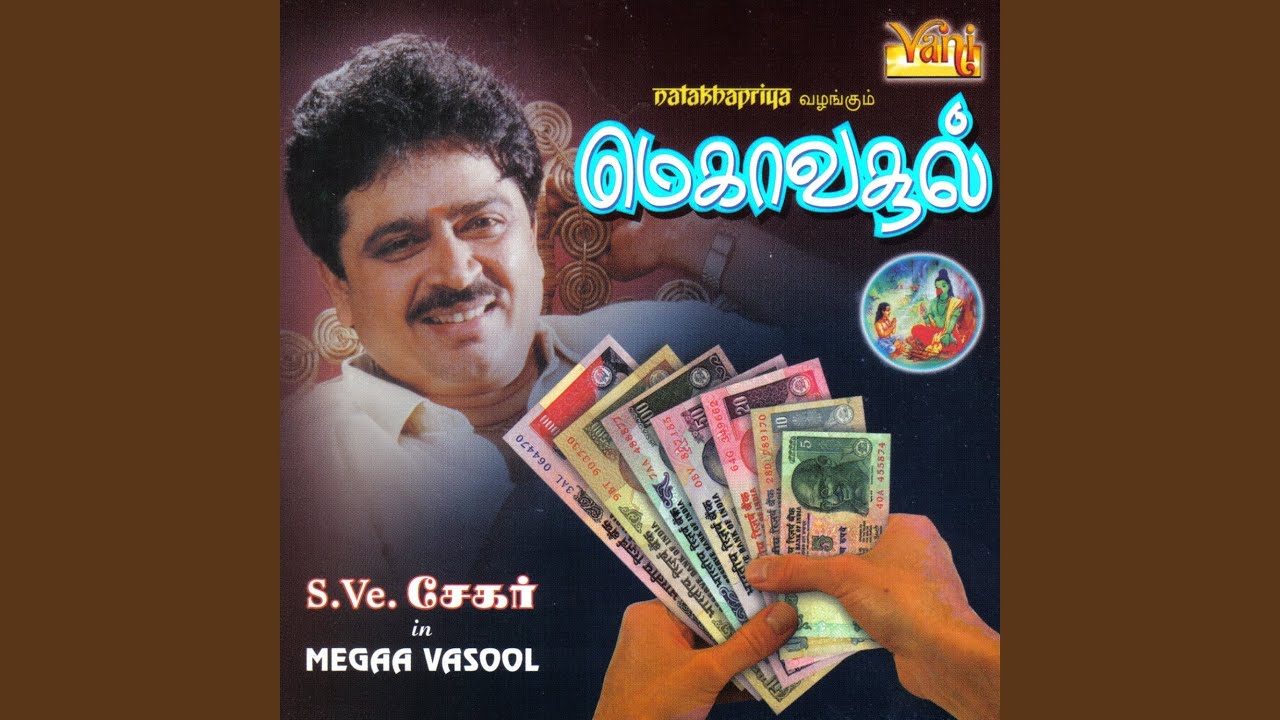 Megaa Vasool Part - 01