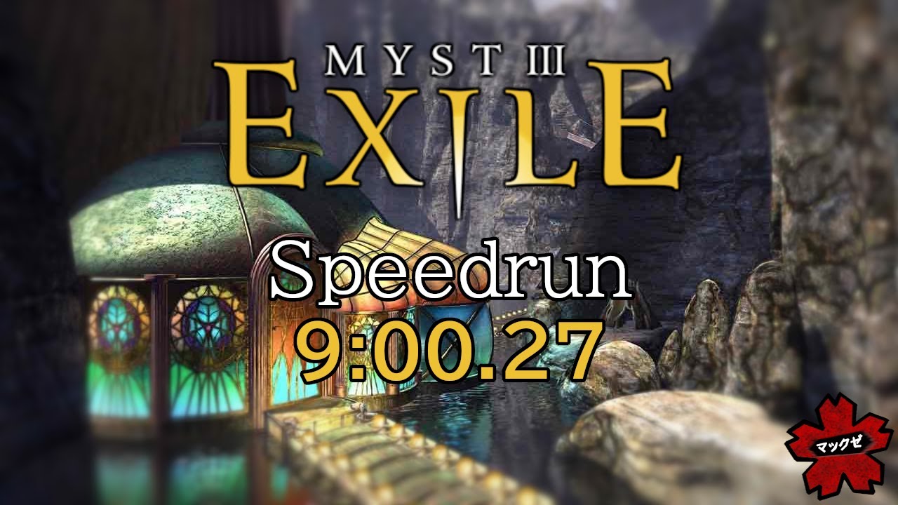 Myst III: Exile - Speedrun in 9:00.27 (WR)