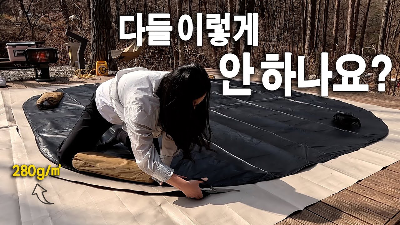 자르다 보면 어쩌다 잘 맞는 스톤 쉘터 방수포 만들기