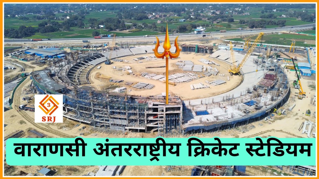 Varanasi International Cricket Stadium | Varanasi Development Project Latest Update | Indian SRJ