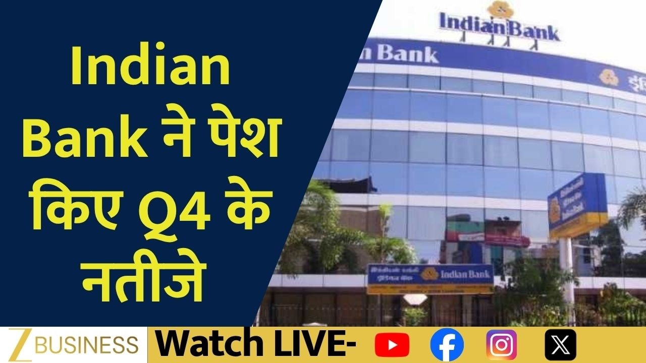 Indian Bank Q4 Results: Profit Beats Estimates | NPA Falls, Dividend Announced
