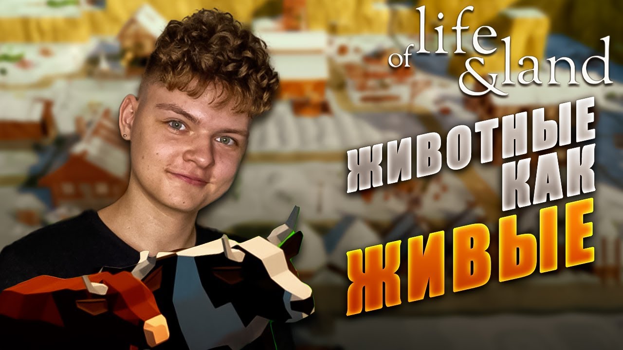 Градостроитель с симуляцией окружения! Of Life and Land