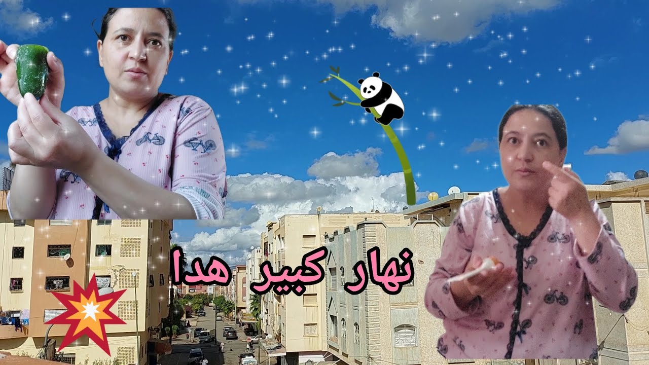 النهار كبير هدا أختي طاحت عندنا الشتاء 🥰في مكناس  أعطتني واحد الراحة النفسية واحد الطاقة 💪💯