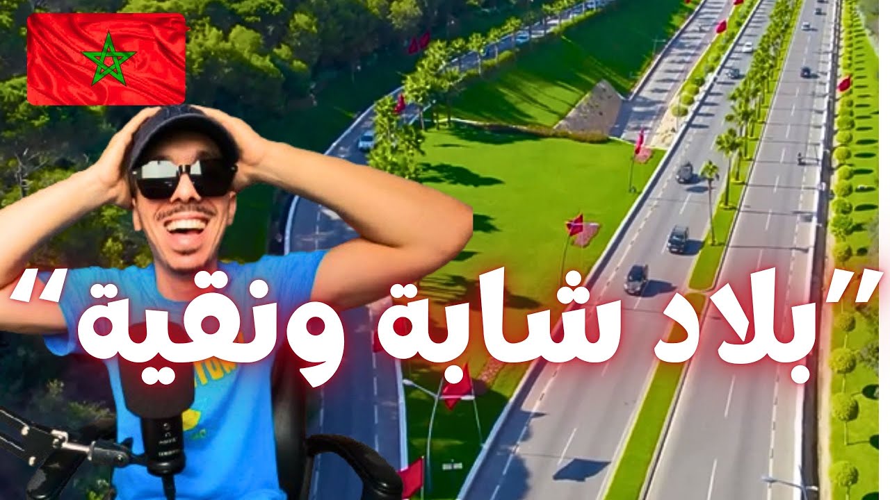 عشق تونسيين وجزائريين للأكل المغربي ❤️ اسمع ماذا قال جزائريين عن المغرب ! 👆