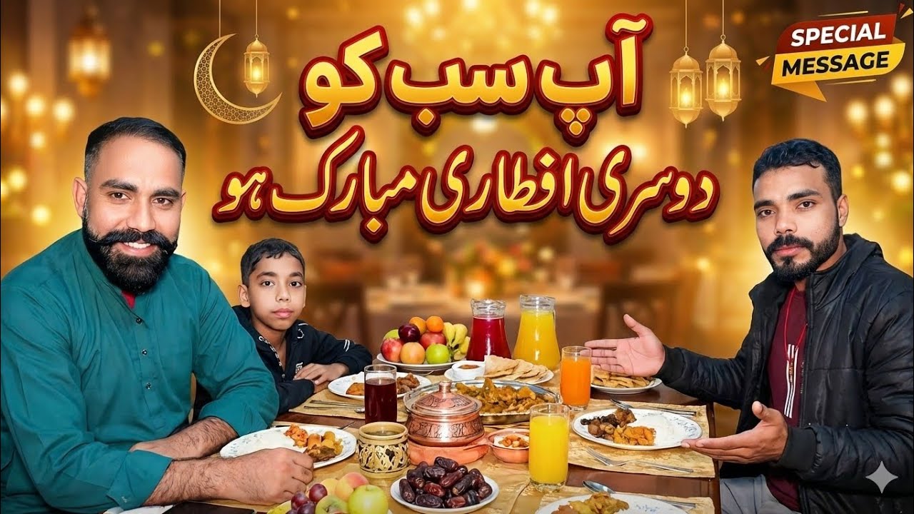 Dosari Iftari Mubarak 🎉 | Ramadan ki Pyari Yaadein new video fizanfamily 