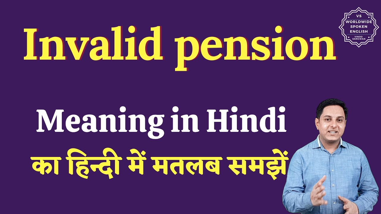 Invalid pension meaning in Hindi | Invalid pension ka matlab kya hota hai | English to hindi