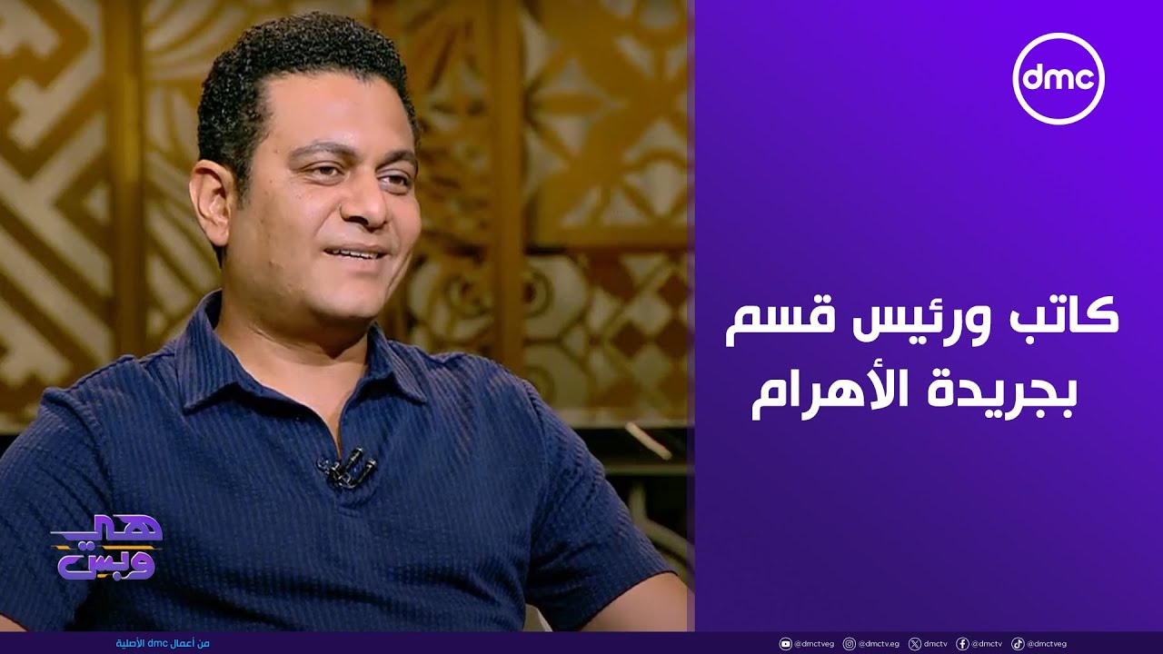 هي وبس - فقرة 