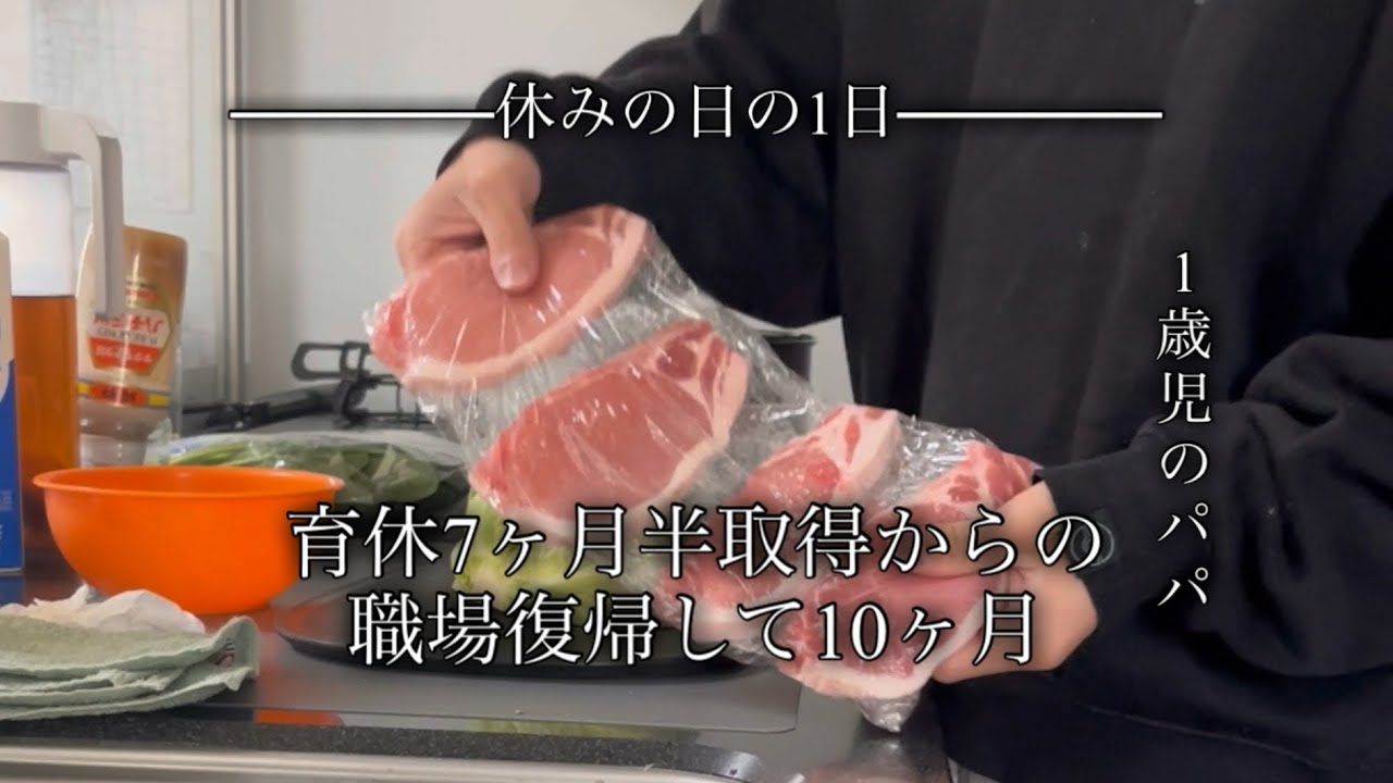 子供と2人で出かける3連休の3日目