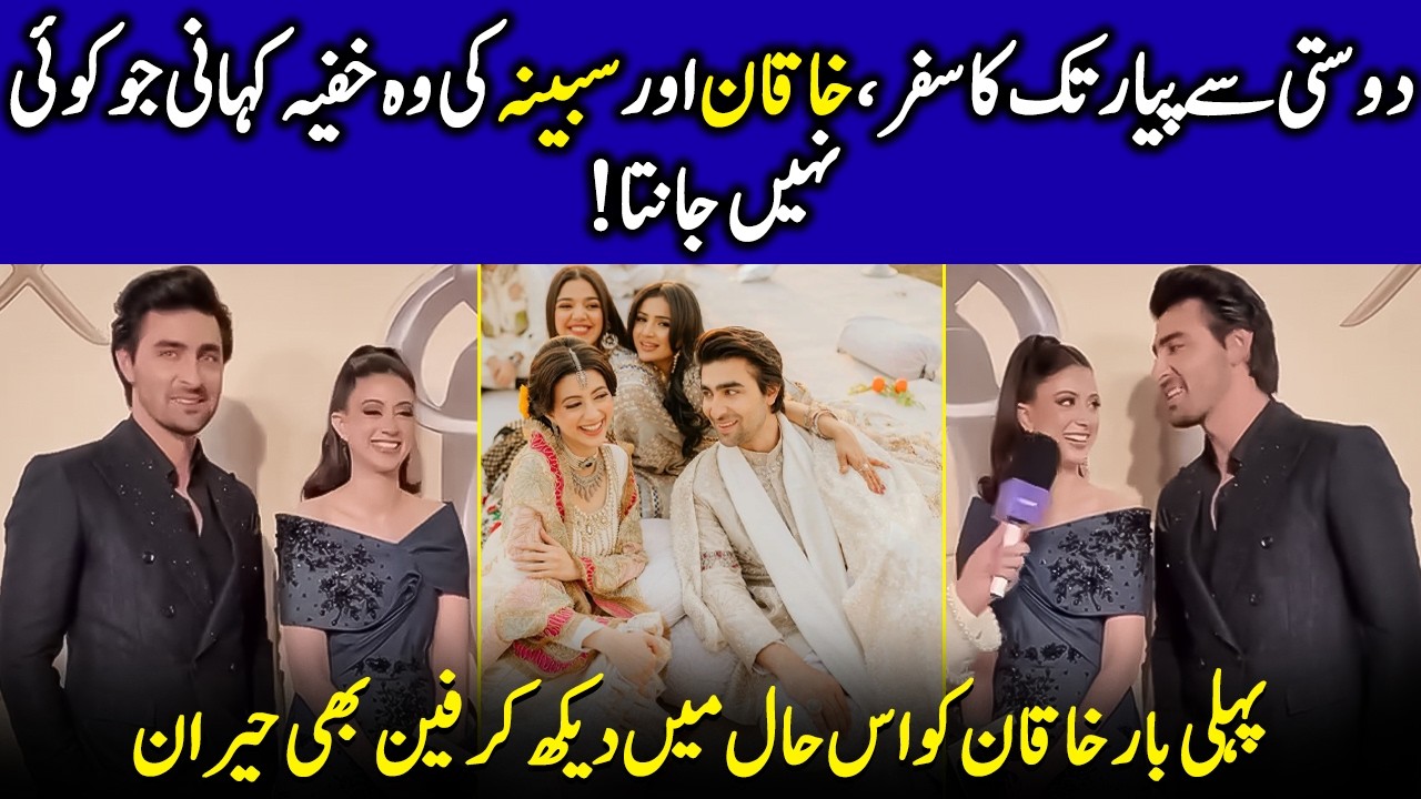 Real Story Behind Khaqan Shahnawaz And Sabeena’s Fast-Paced Engagement | Sunday Times | S12Q