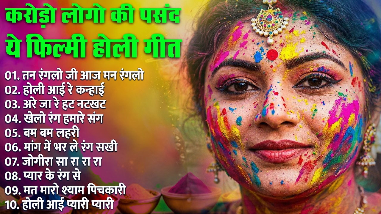 Holi Songs | Nonstop Holi Songs | Best Bollywood Holi Songs | Superhit Holi 2026