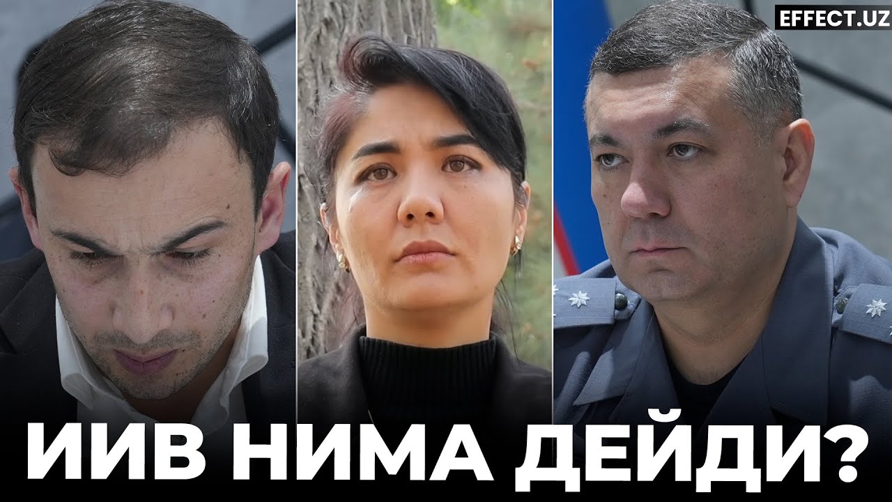 ГУЛИРАНО ҚОСИМОВА ВА ПЕДОФИЛ ВОҚЕАСИ: ИИВ САВОЛЛАРГА ЖАВОБ БЕРДИ – EFFECT UZ