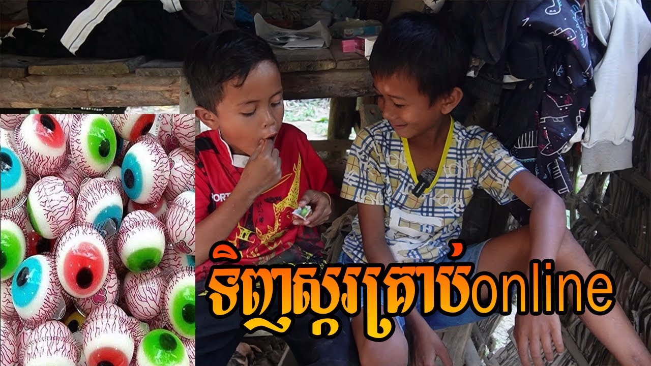 ទិញស្ករគ្រាប់online​ #khunrak #rak