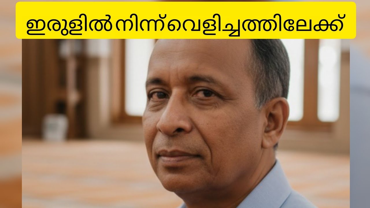ഒരു നിരീശ്വരവാദി എങ്ങനെ ക്രിസ്ത്യാനിയായി🕊️  Testimony: Jose Joseph 