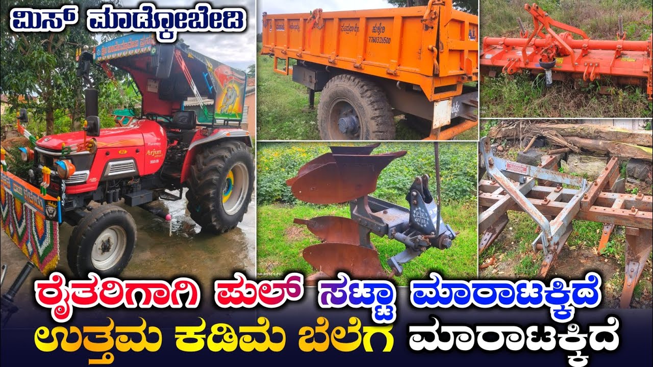 Arjun Mahindra 555 Tractor Satta For Sale ☎️ 7676258358 | Cheap And Best Tractors #mahindra #sale 
