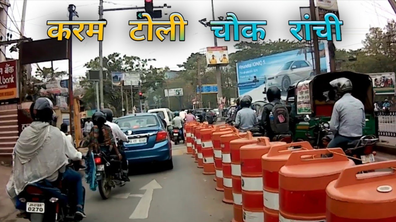 करम टोली चौक रांची झारखंड || karam toli chowk Ranchi Jharkhand || booti more to karam toli