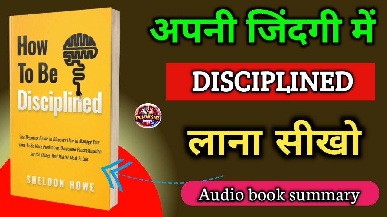 Self Discipline Audiobook Hindi | Aalas Aur Procrastination Khatam Kar Do ||  Audio book summary 
