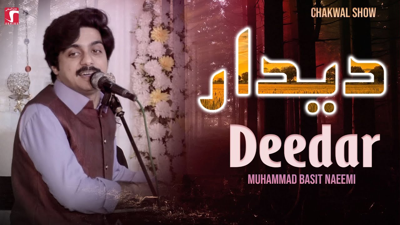 Tera Deedar Chahnda Han  | Muhammad Basit Naeemi (Chakwal  Program )  | Saraiki Series 2021