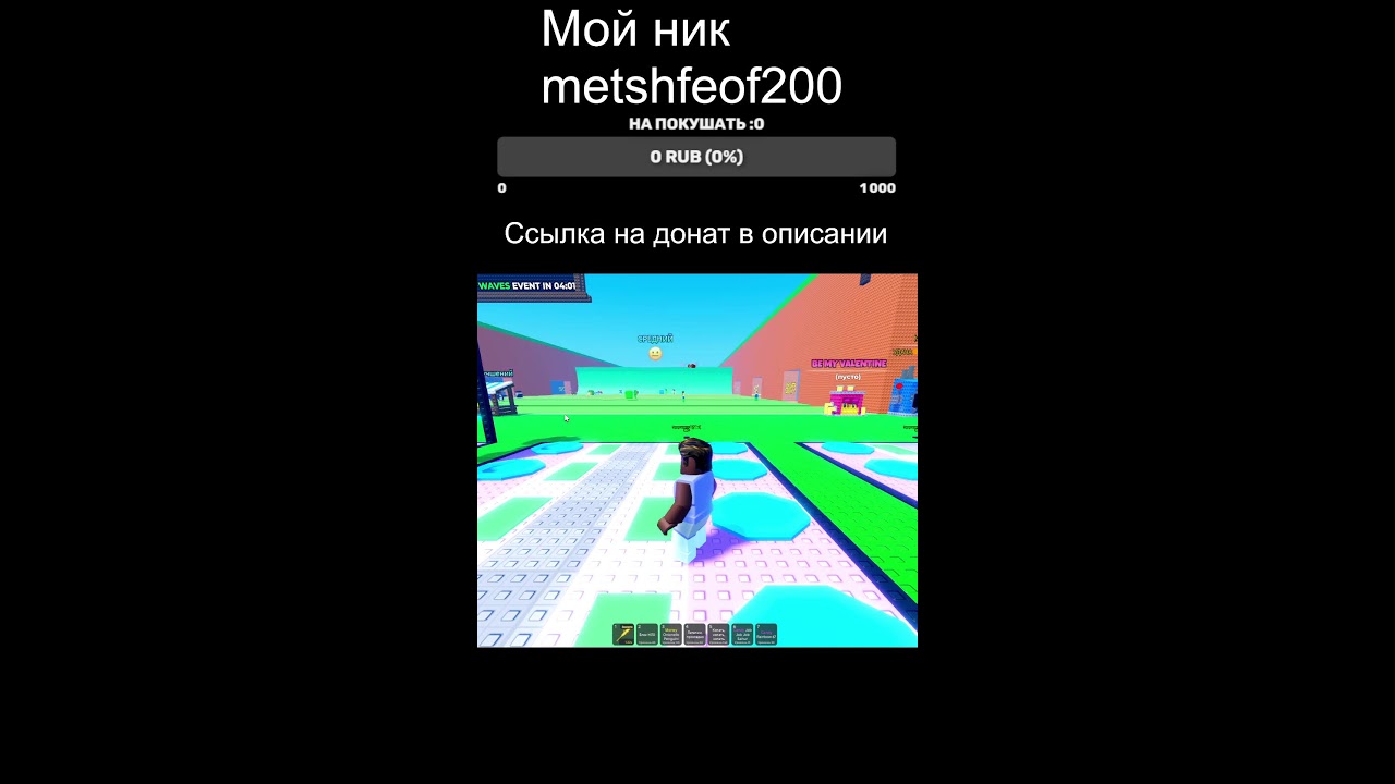 Играю в Roblox( хотите можете со мной
