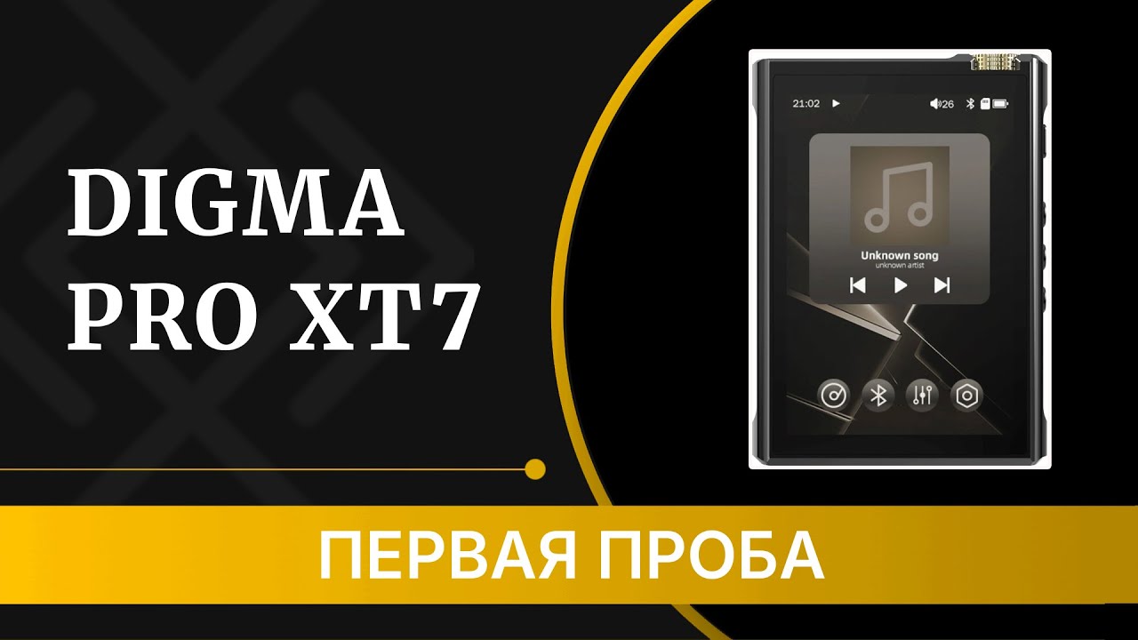 Digma PRO XT7 - обзор первого и доступного Hi-Fi плеера от Дигмы!