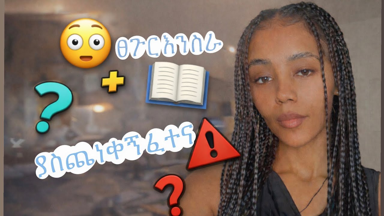 ከጭንቀት ተላቀኩ//ተመስገን ደስ ብሎኛል