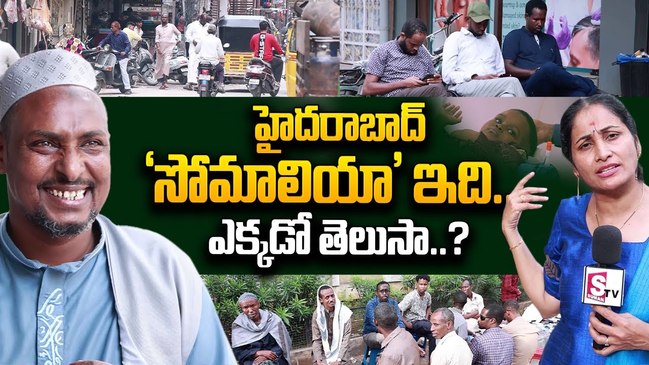 హైదరాబాద్ 'సోమాలియా' ఇది.. | Special Story on Paramount Hill Colony | Anchor Nirupama