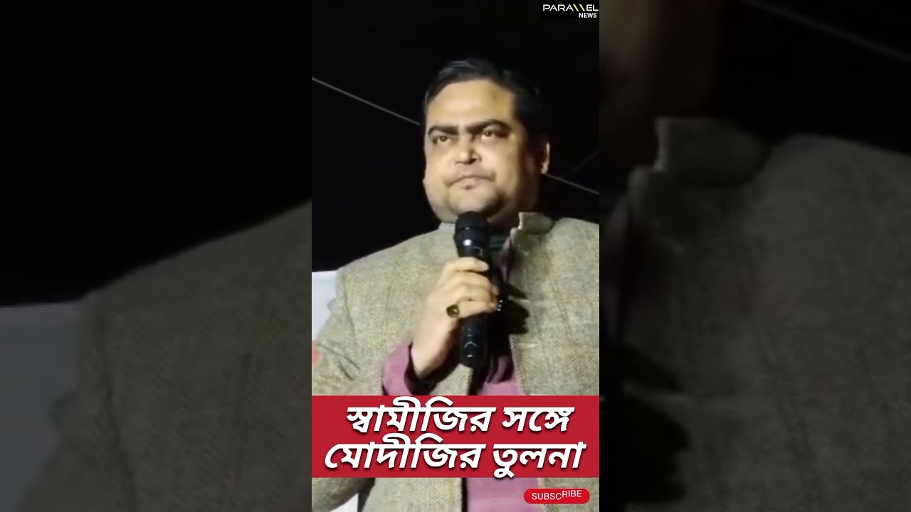 Shantanu Thakur: মোদী বন্দনা শান্তনু ঠাকুরের😱😱| PM Modi