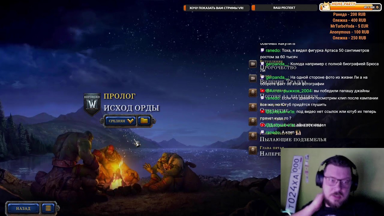 Warcraft ► Теперь точно конец Rексара)