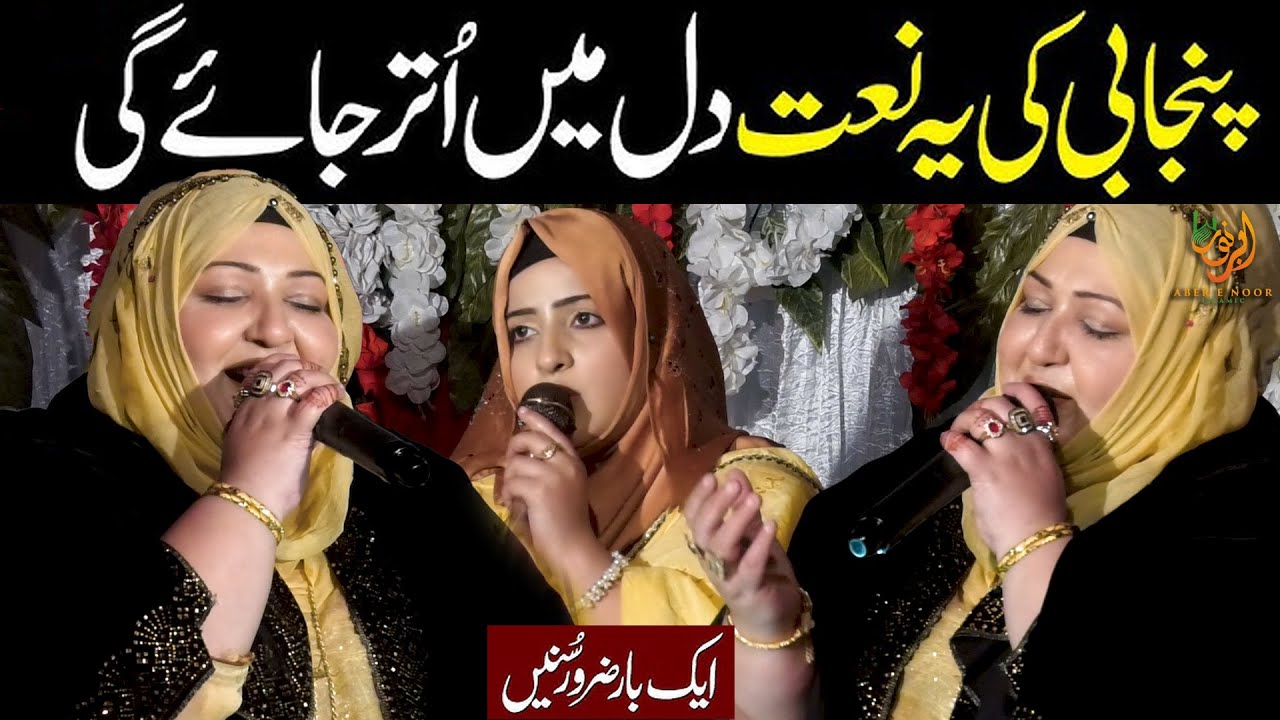 Heart Touching Naat Sharif 2025 | Karo Manzoor Ya Aaqa saww | Afshan Tariq | Aber e Noor Islamic