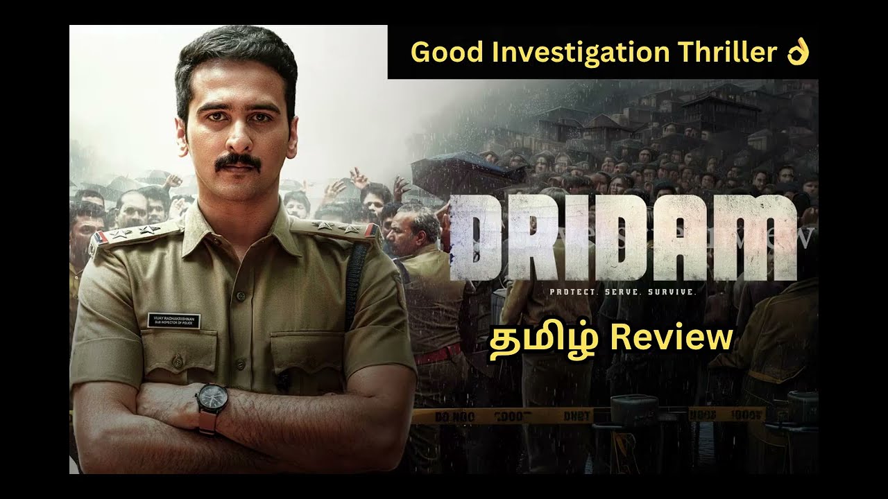 Dridam (2026) | Tamil Review | Honest Review | Shane Nigam | Martin Joseph | Thilagan | Malayalam