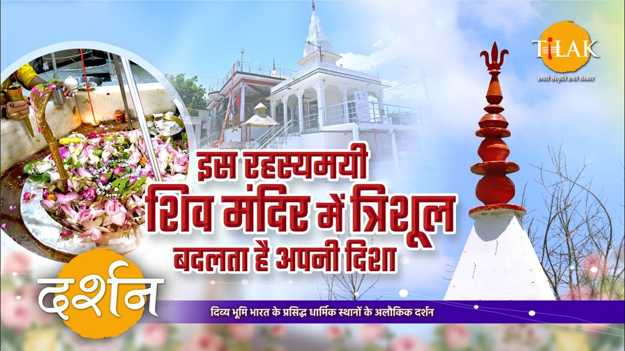 प्रयागराज का रहस्यमयी तथा चमत्कारी, सोमेश्वर महादेव मंदिर | उत्तरप्रदेश | 4K | दर्शन 🙏